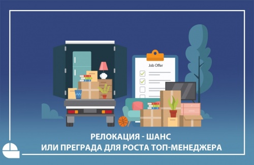 Возможности карьерного роста для ТОП-менеджера