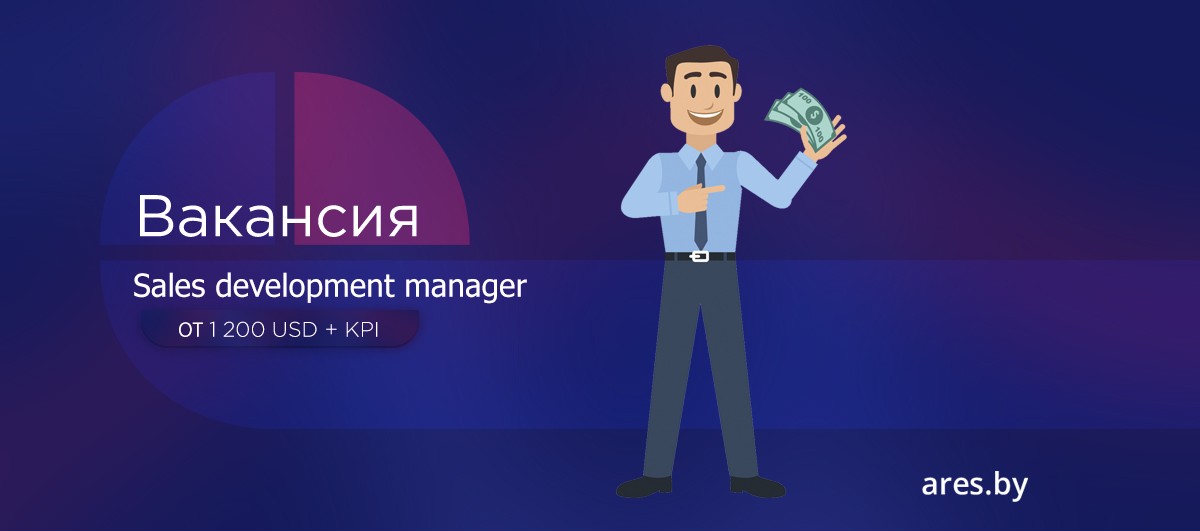 Sales development manager