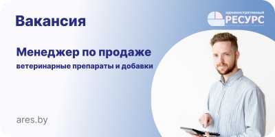 Менеджер по продаже