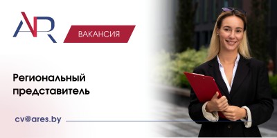 Региональный представитель