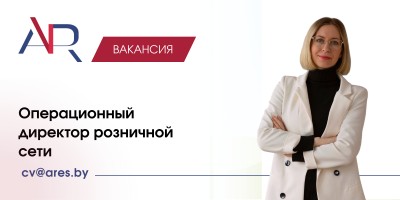 Операционный директор розничной сети