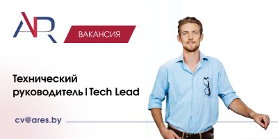 Технический руководитель | Tech Lead 